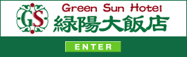 Green Sun Hotel